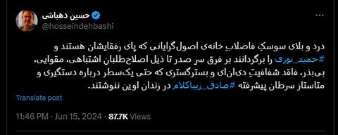 رئیس جبهه اصلاحات: صادق زیباکلام به سرطان مبتلا شده است