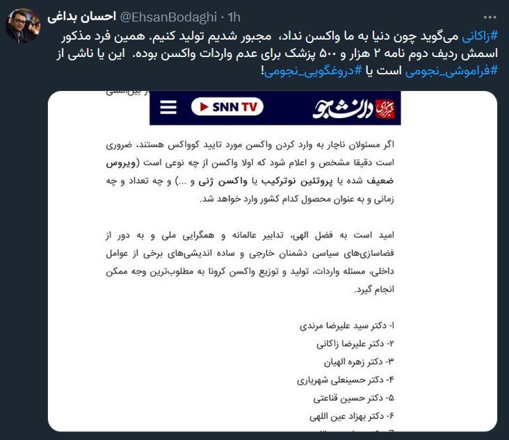 واکنش‌ها به اولین مناظره؛ حسن روحانی را بیاورید!