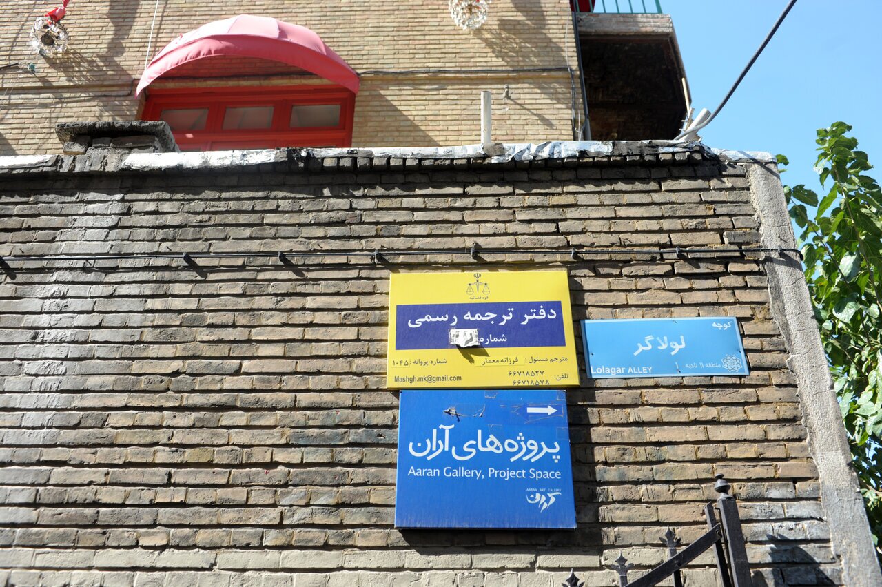 قدم زدن در مهندسی‌سازترین کوچه تهران