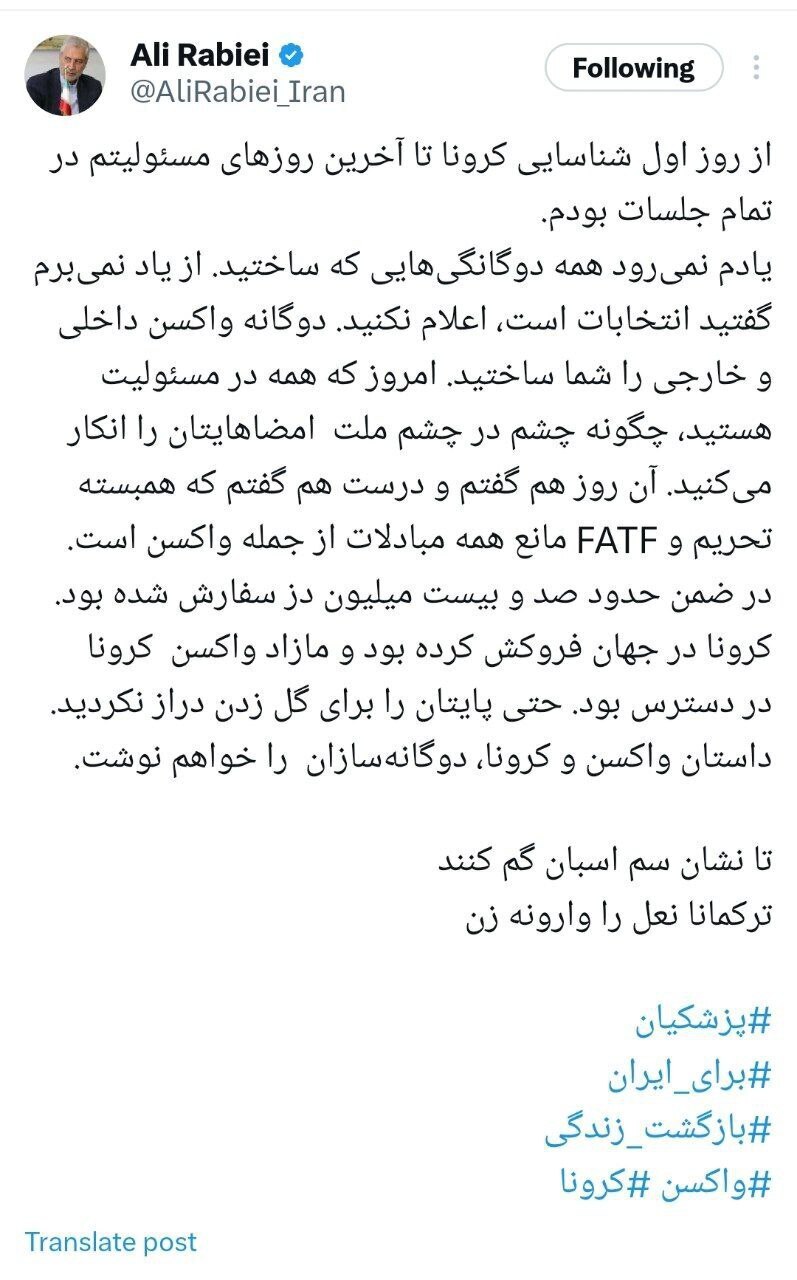 علی ربیعی: از روز اول شناسایی کرونا تا آخرین روز‌های مسئولیتم در تمام جلسات بودم؛ از یاد نمی‌برم گفتید انتخابات است، اعلام نکنید