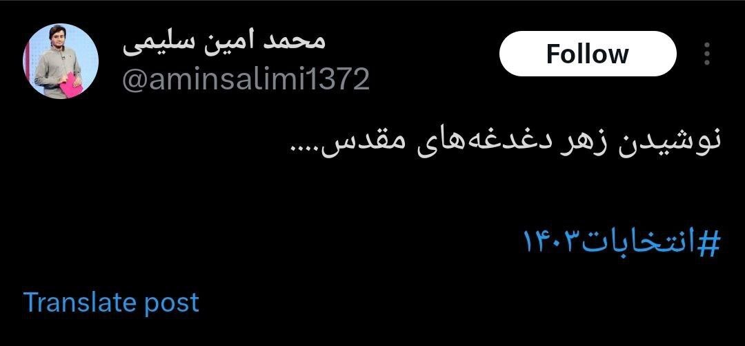 حاشیه و متن انتخابات ریاست جمهوری چهاردهم ۶تیر