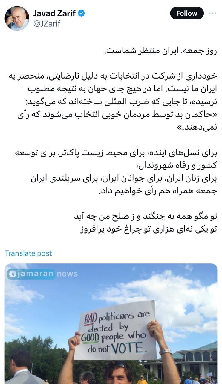 حاشیه و متن انتخابات ریاست جمهوری چهاردهم ۷ تیر حاشیه و متن انتخابات ریاست جمهوری چهاردهم ۷ تیر