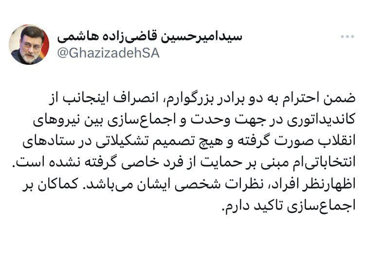 حاشیه و متن انتخابات ریاست جمهوری چهاردهم ۷ تیر حاشیه و متن انتخابات ریاست جمهوری چهاردهم ۷ تیر
