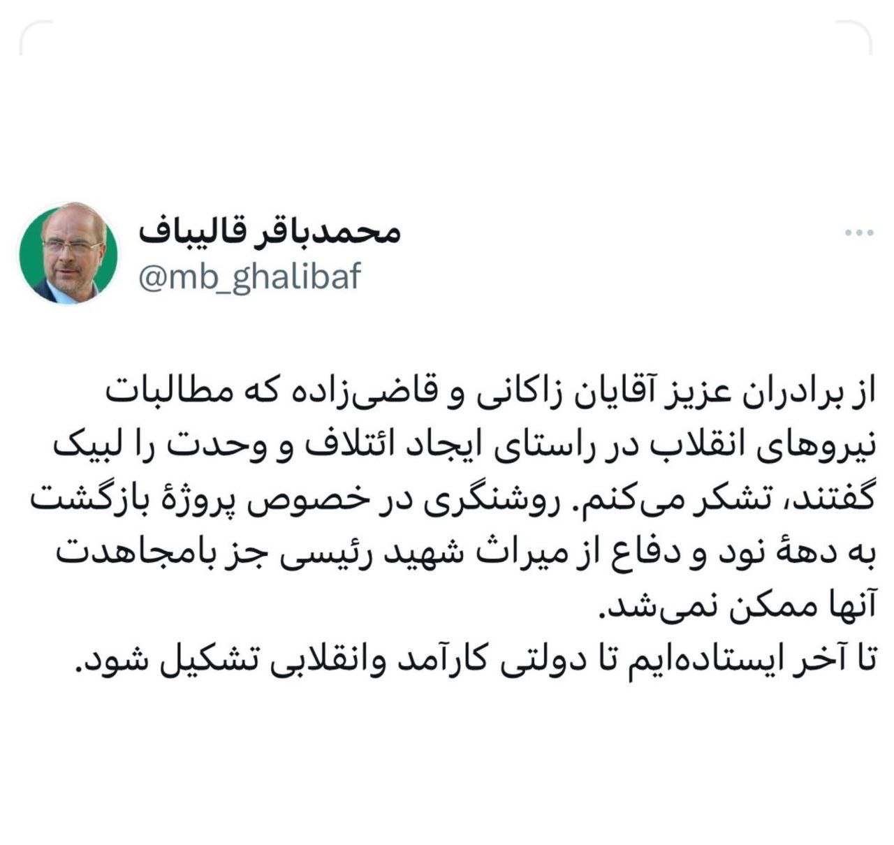 حاشیه و متن انتخابات ریاست جمهوری چهاردهم ۷ تیر حاشیه و متن انتخابات ریاست جمهوری چهاردهم ۷ تیر