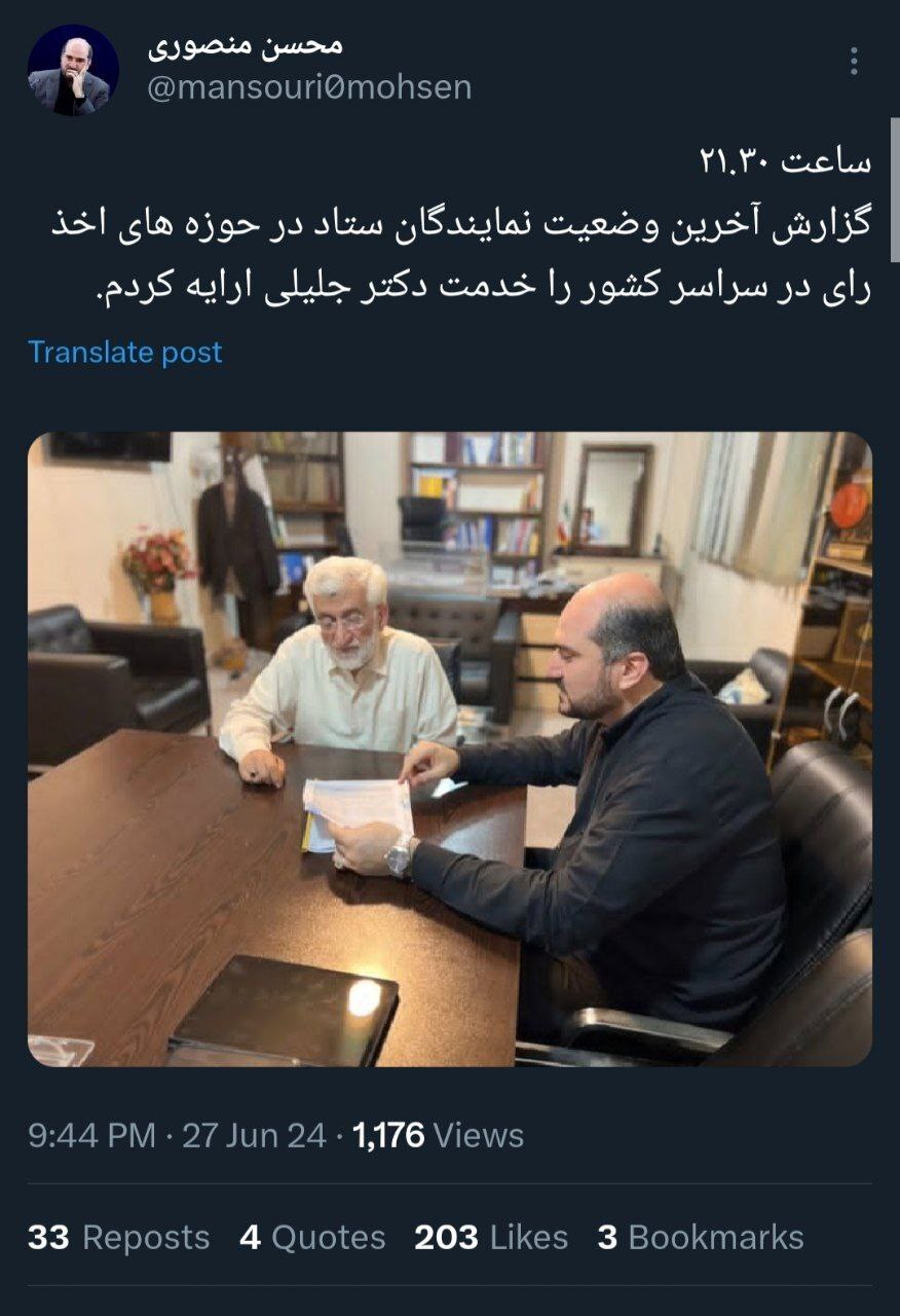 حاشیه و متن انتخابات ریاست جمهوری چهاردهم ۷ تیر حاشیه و متن انتخابات ریاست جمهوری چهاردهم ۷ تیر