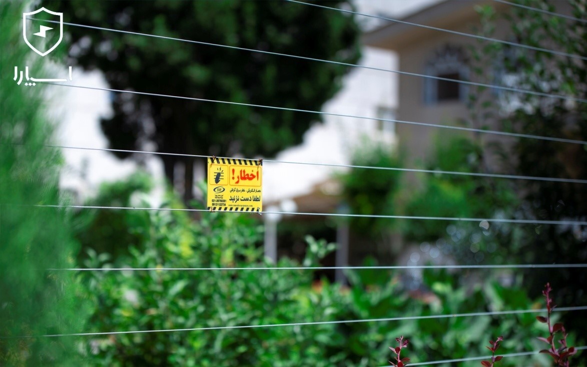 جلوگیری از سرقت منازل، باغ و ویلا با فنس الکتریکی