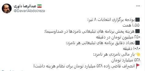 انصراف قاضی‌زاده هاشمی چقدر خرج روی دست کشور گذاشت؟