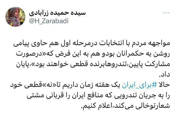 حاشیه و متن انتخابات ریاست جمهوری چهاردهم ۹ تیر حاشیه و متن انتخابات ریاست جمهوری چهاردهم ۹ تیر