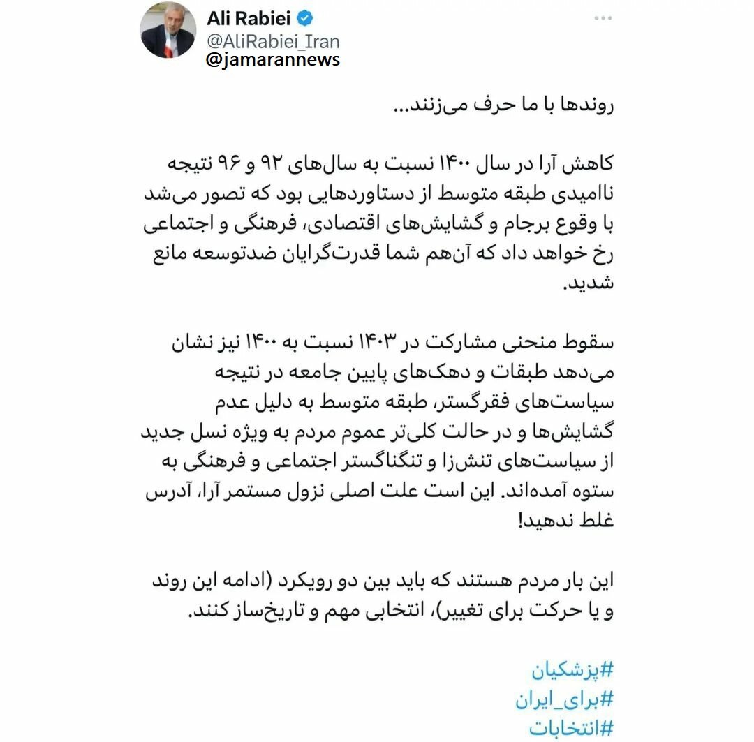 حاشیه و متن انتخابات ریاست جمهوری چهاردهم ۹ تیر حاشیه و متن انتخابات ریاست جمهوری چهاردهم ۹ تیر