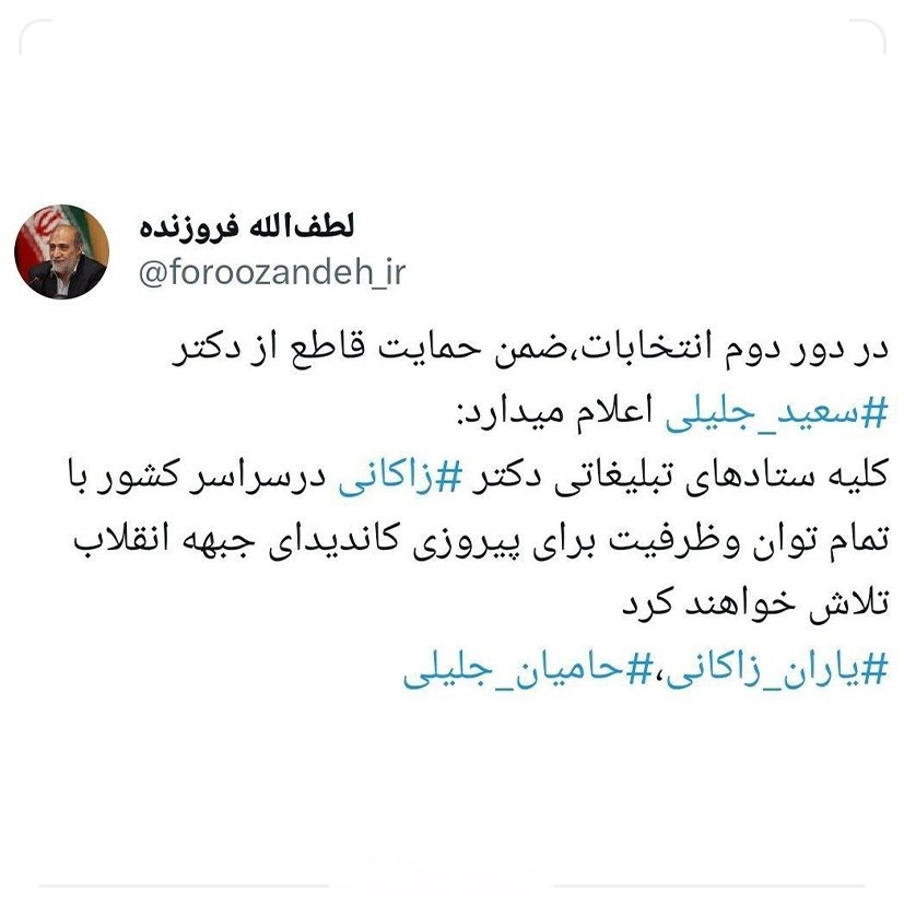 حاشیه و متن انتخابات ریاست جمهوری چهاردهم ۹ تیر حاشیه و متن انتخابات ریاست جمهوری چهاردهم ۹ تیر