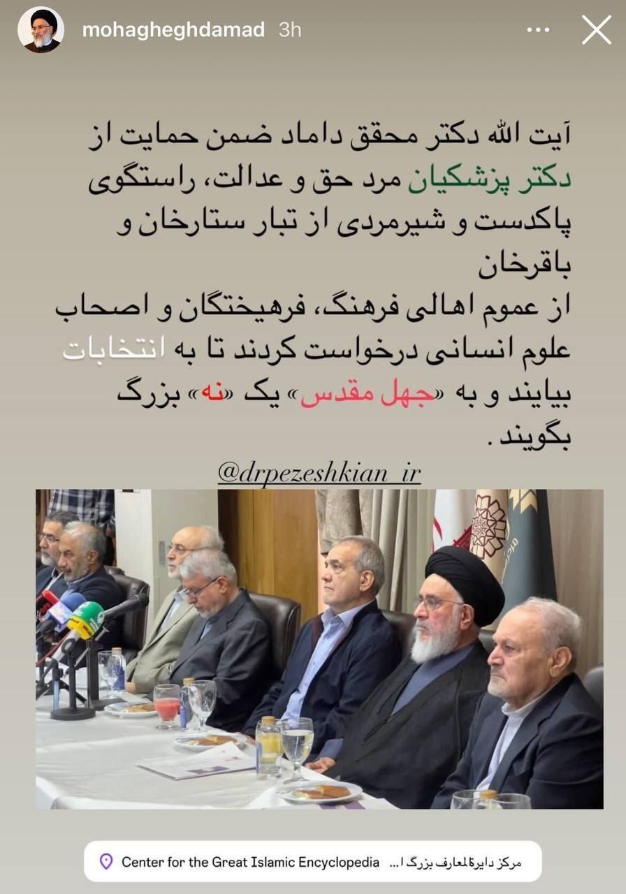 حاشیه و متن انتخابات ریاست جمهوری چهاردهم ۱۳ تیر