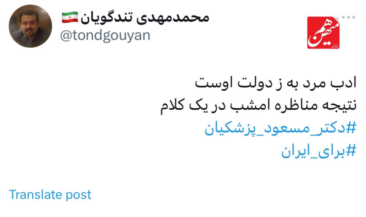 حاشیه و متن انتخابات ریاست جمهوری چهاردهم ۱۳ تیر