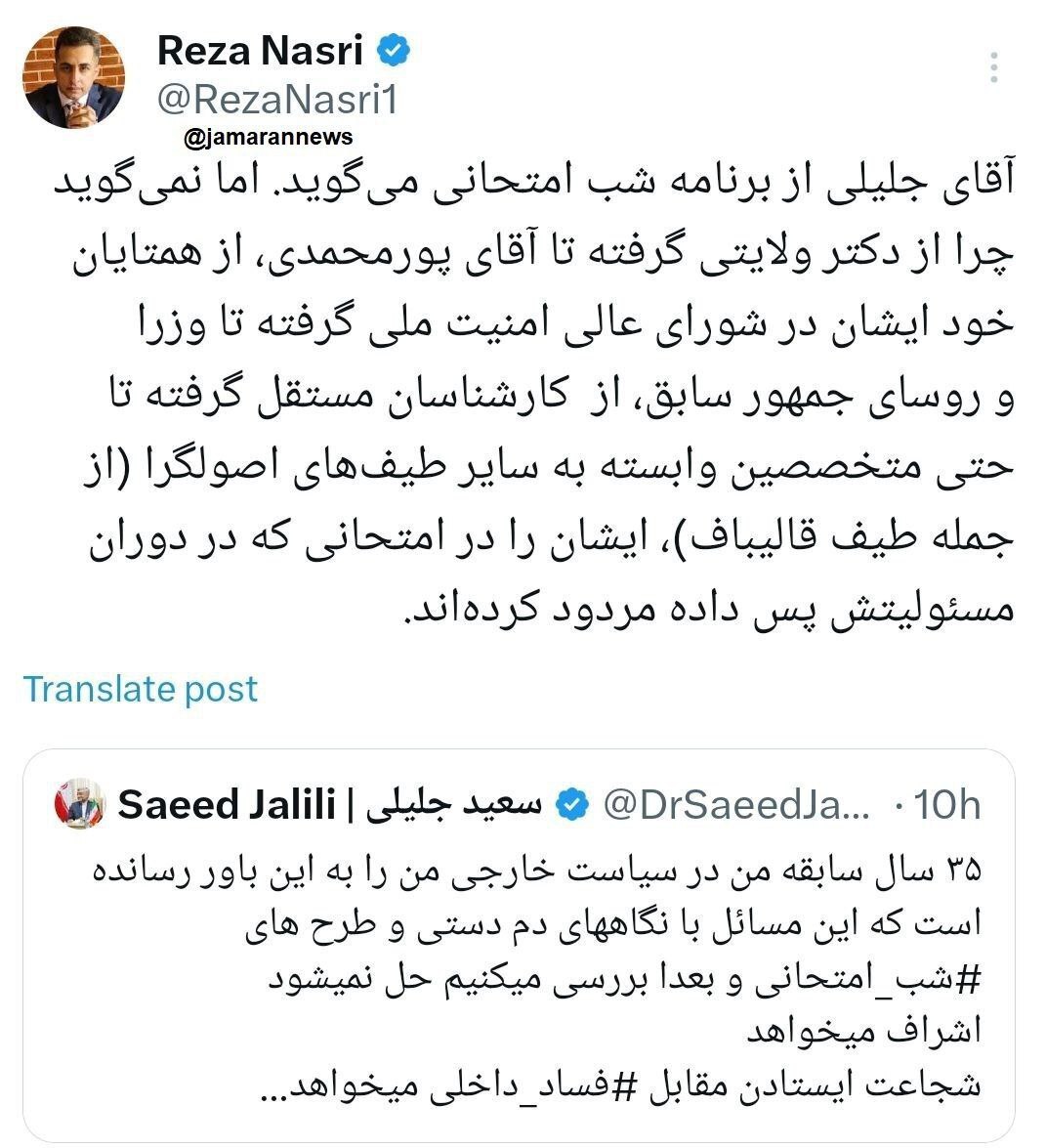 حاشیه و متن انتخابات ریاست جمهوری چهاردهم ۱۳ تیر