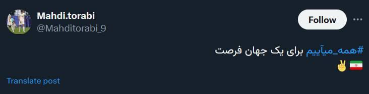 (عکس) حمایت علنی مهدی ترابی از سعید جلیلی