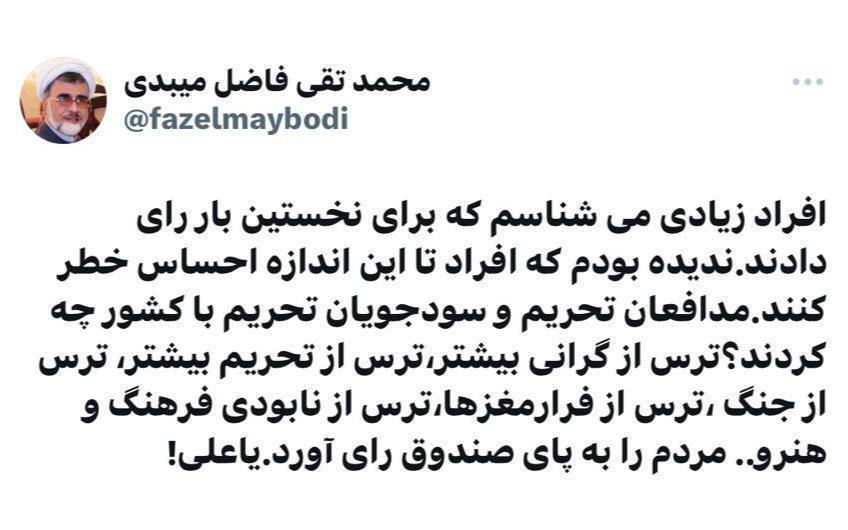 حاشیه و متن انتخابات ریاست جمهوری ۱۴ تیر حاشیه و متن انتخابات ریاست جمهوری ۱۴ تیر