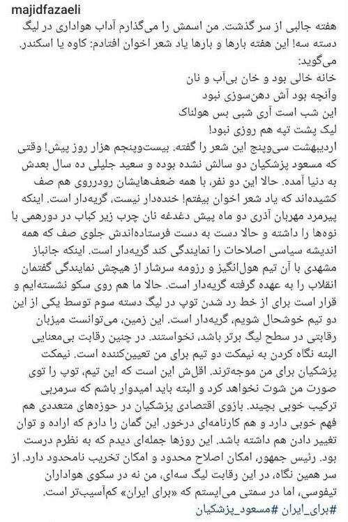 حاشیه و متن انتخابات ریاست جمهوری ۱۴ تیر حاشیه و متن انتخابات ریاست جمهوری ۱۴ تیر