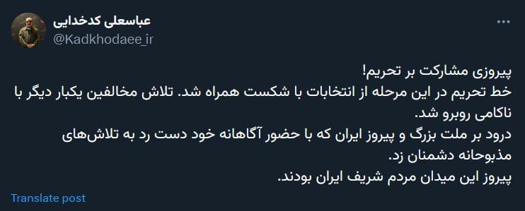 حاشیه و متن انتخابات ریاست جمهوری ۱۵ تیر