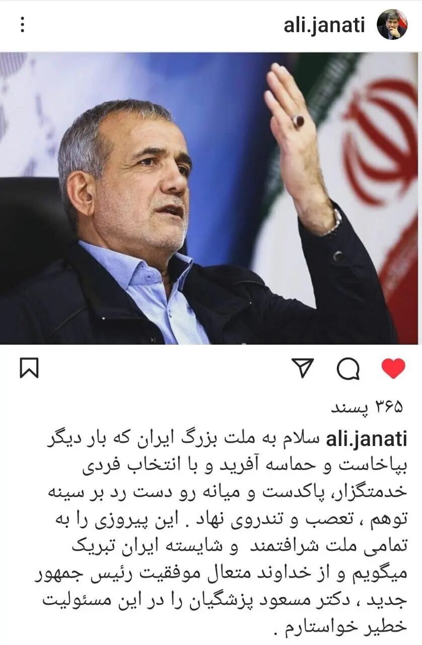 جنتی: سلام به ملت بزرگ ایران که بار دیگر به پاخاست