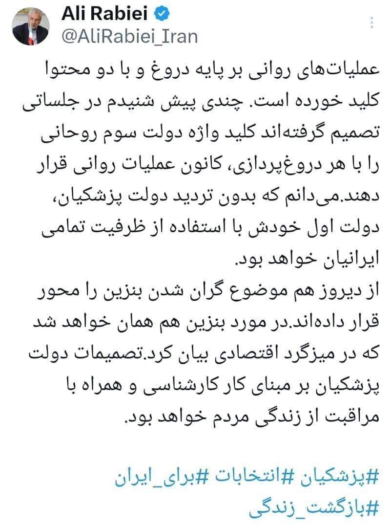 حاشیه و متن انتخابات ریاست جمهوری چهاردهم ۱۰ تیر