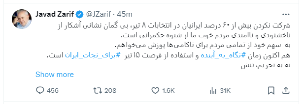 حاشیه و متن انتخابات ریاست جمهوری چهاردهم ۱۰ تیر