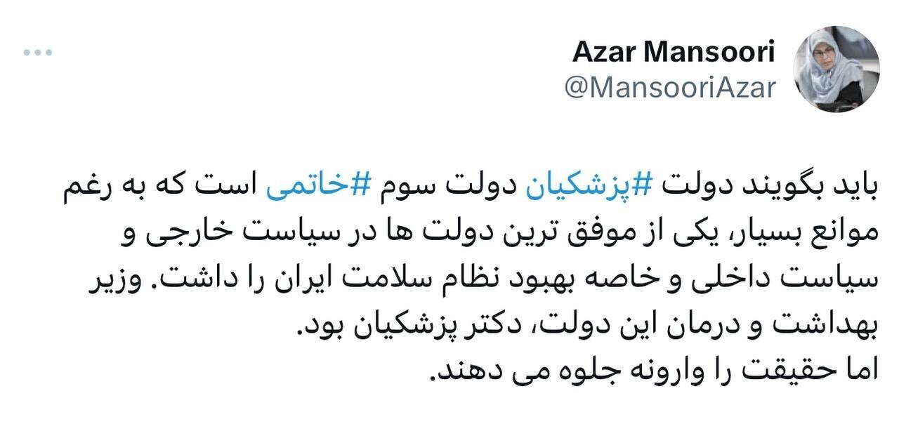 واکنش آذر منصوری به ادعا‌ها درباره تشکیل دولت سوم روحانی