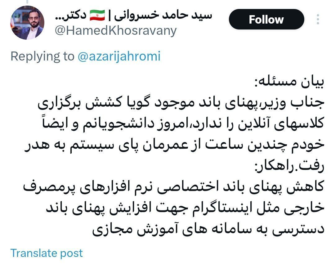 خسروانی، عضو ارشد ستاد جلیلی: پهنای باند اینستاگرام باید کاهش یابد