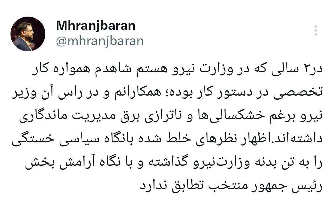 رنجبران: اظهارنظر‌های خلط شده با نگاه سیاسی با نگاه آرامش بخش رئیس جمهور منتخب تطابق ندارد
