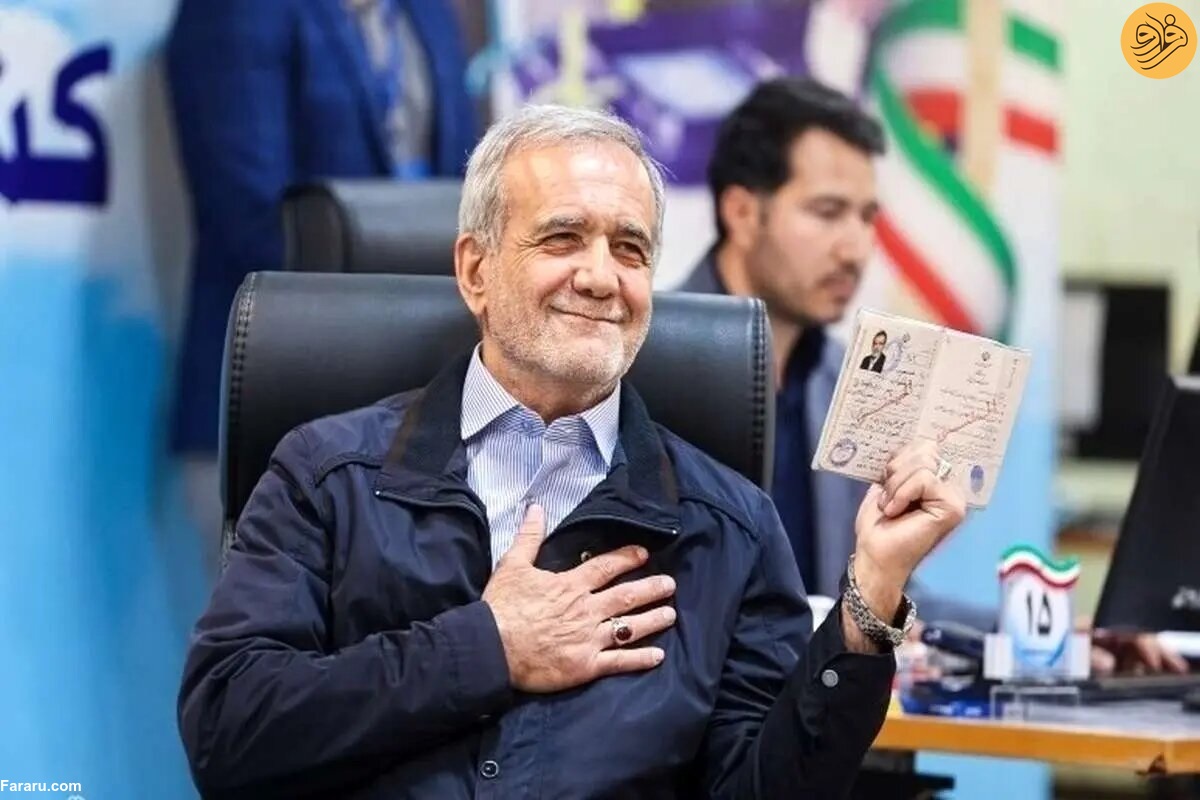 پزشکیان //