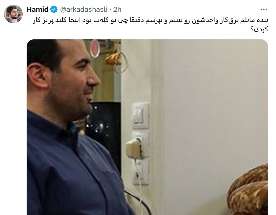 خانه پزشکیان مورد توجه کاربران توییتر؛ از مبل‌های قدیمی و کاپشن پزشکیان تا جوراب خاتمی