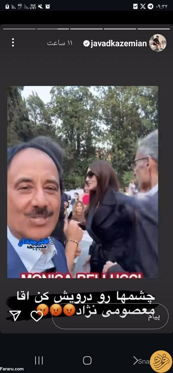 (عکس) واکنش جالب جواد کاظمیان به ویدیو حمید معصومی‌نژاد از مونیکا بلوچی!