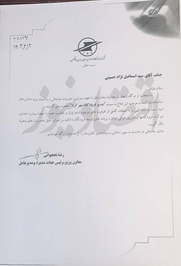 افشای اسنادی از انتصاب‌های دقیقه نودی دولت سیزدهم؛ سازمان بازرسی هشدار صادر کرد