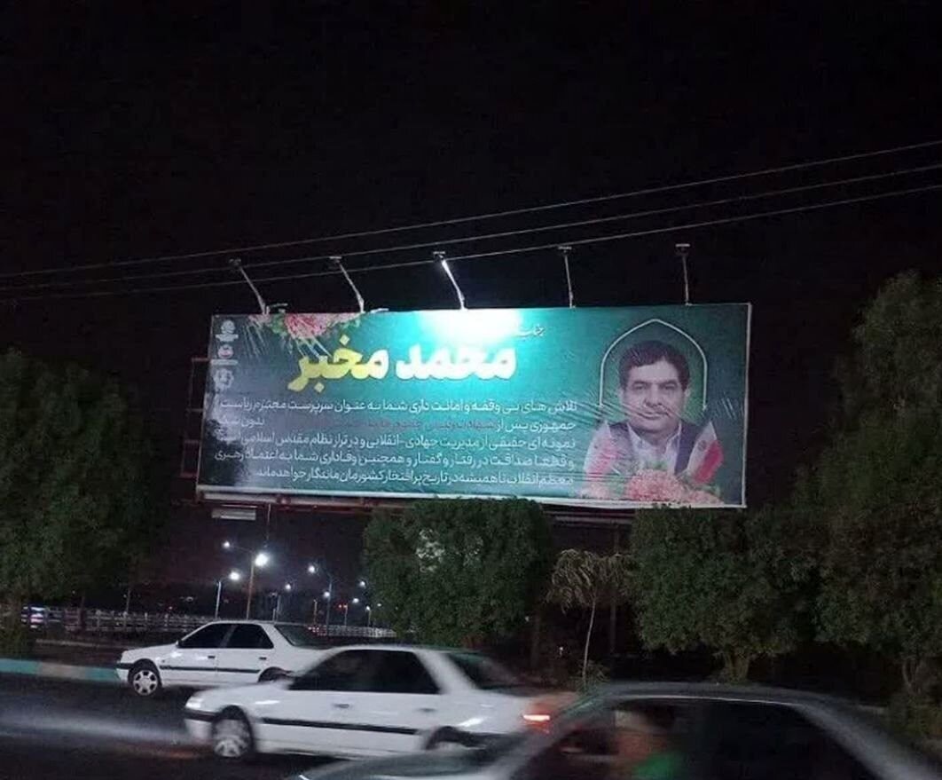 این بیلبورد مخبر را عصبانی کرد