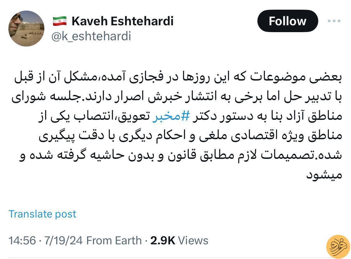 لغو جلسه با حضور منصوری و عبدالملکی