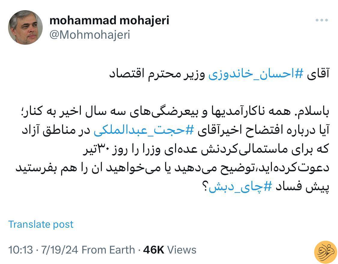 لغو جلسه با حضور منصوری و عبدالملکی