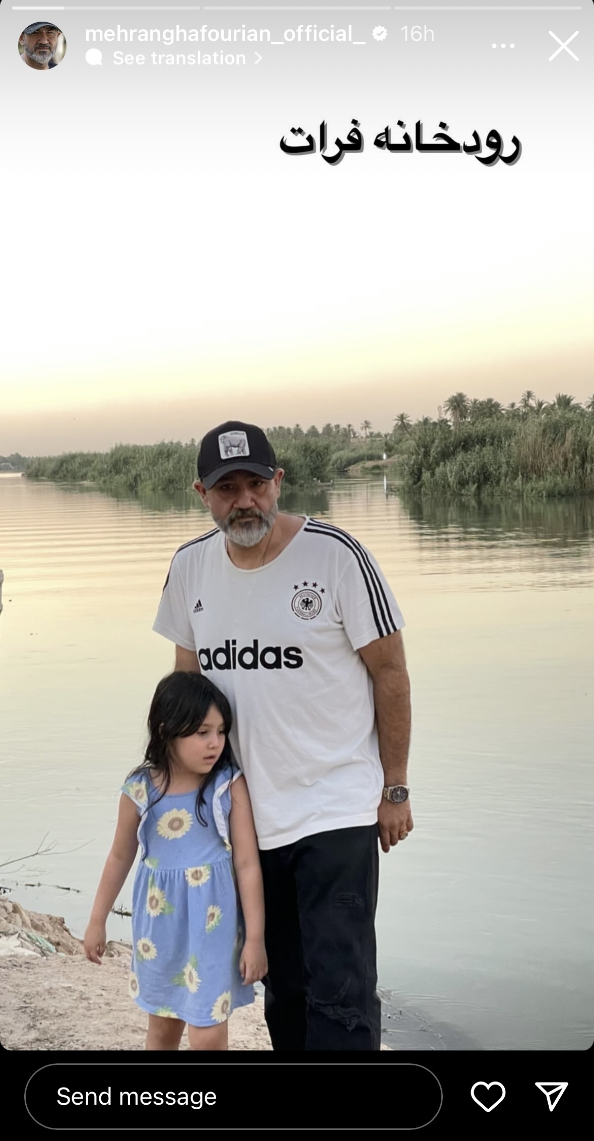 خلوت مهران غفوریان و دخترش در حاشیه رودخانه فرات