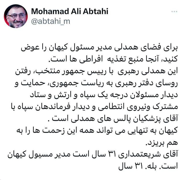 تندروی و مطالب افراطی شریعتمداری در کیهان، صدای ابطحی را هم در آورد