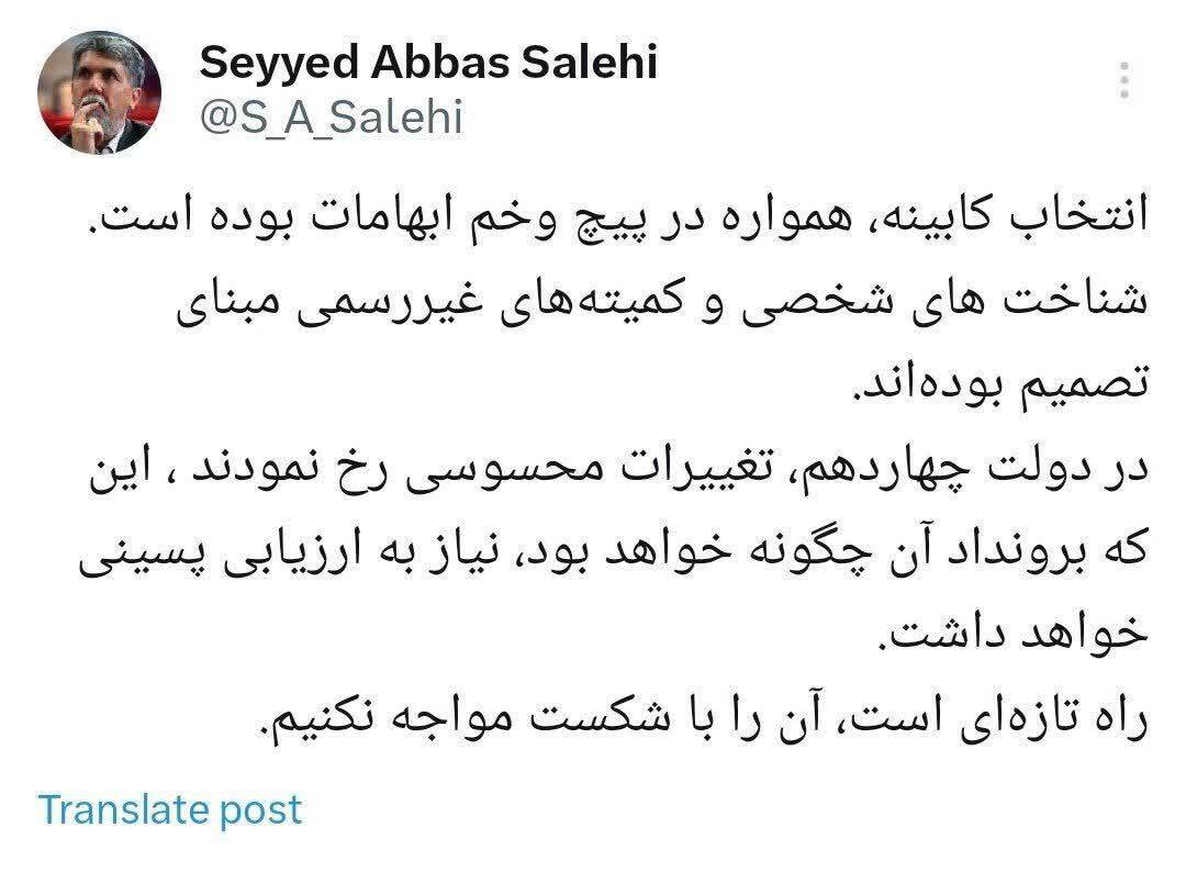 صالحی: راه تازه برای انتخاب دولت چهاردهم را با شکست مواجه نکنیم