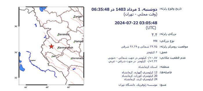 گهواره لرزید