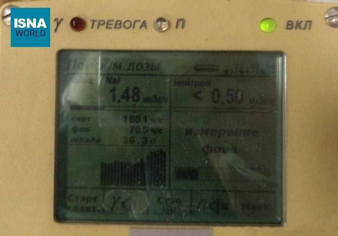 شن و ماسه رادیواکتیو در فرودگاه مسکو کشف شد