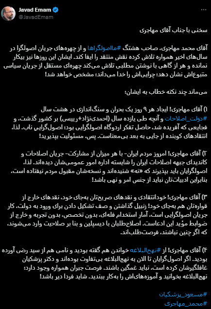 آقای مهاجری! ایجاد هر ۹ روز یک بحران و سنگ‌اندازی در هشت سال دولت اصلاحات حاصل تفکر اردوگاه اصولگرایی بود
