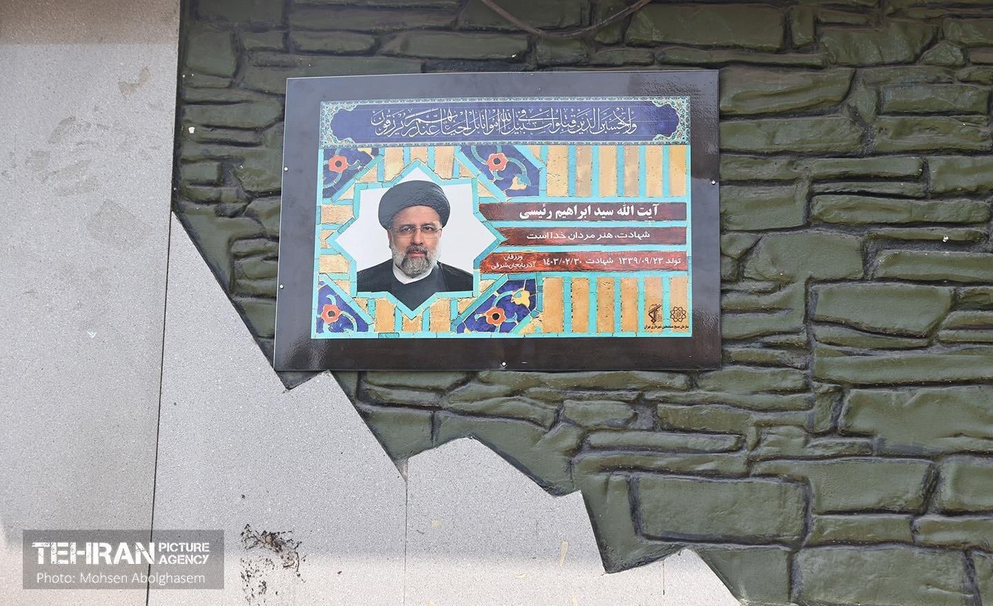 تصاویری از خیابان شهید رئیسی