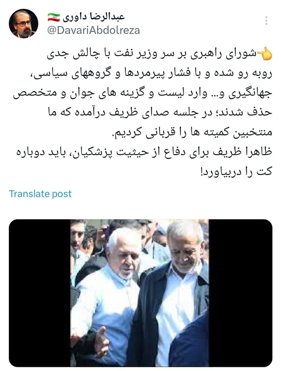 درخواست داوری از ظریف: آقای ظریف دوباره کت را در بیاورید