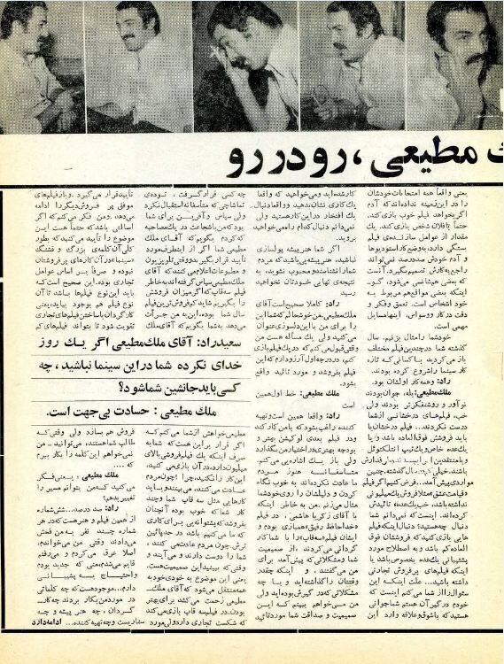 (عکس) سعید راد و ناصر ملک‌مطیعی روبروی هم