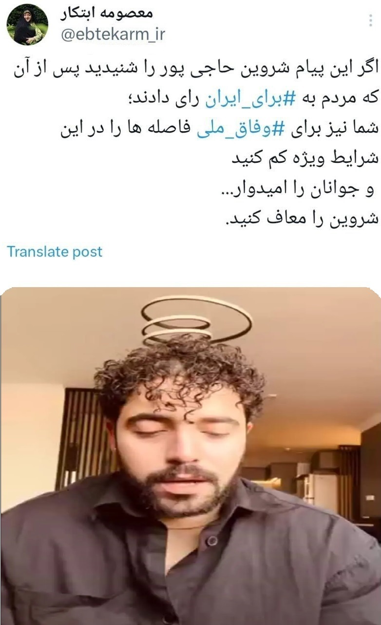 درخواست معصومه ابتکار برای اجرا نشدن حکم زندان شروین حاجی پور