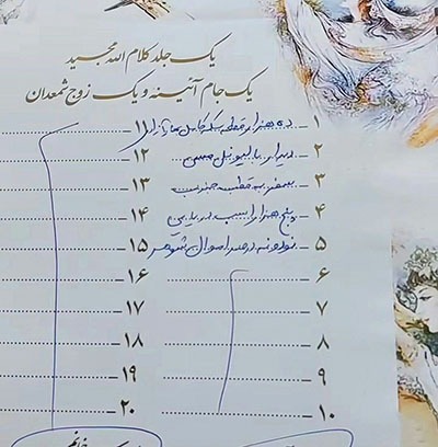 توهم‌خوشبختی با مهریه ۵ هزار اسب‌دریایی