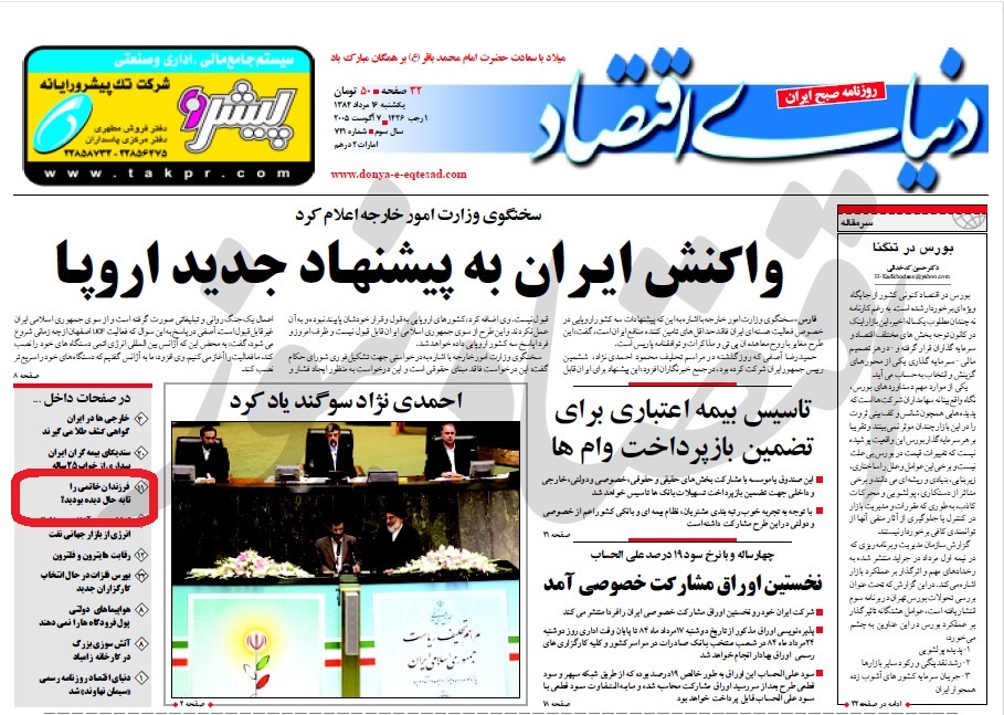 فرزندان سیدمحمد خاتمی را تا به حال دیده‌اید؟