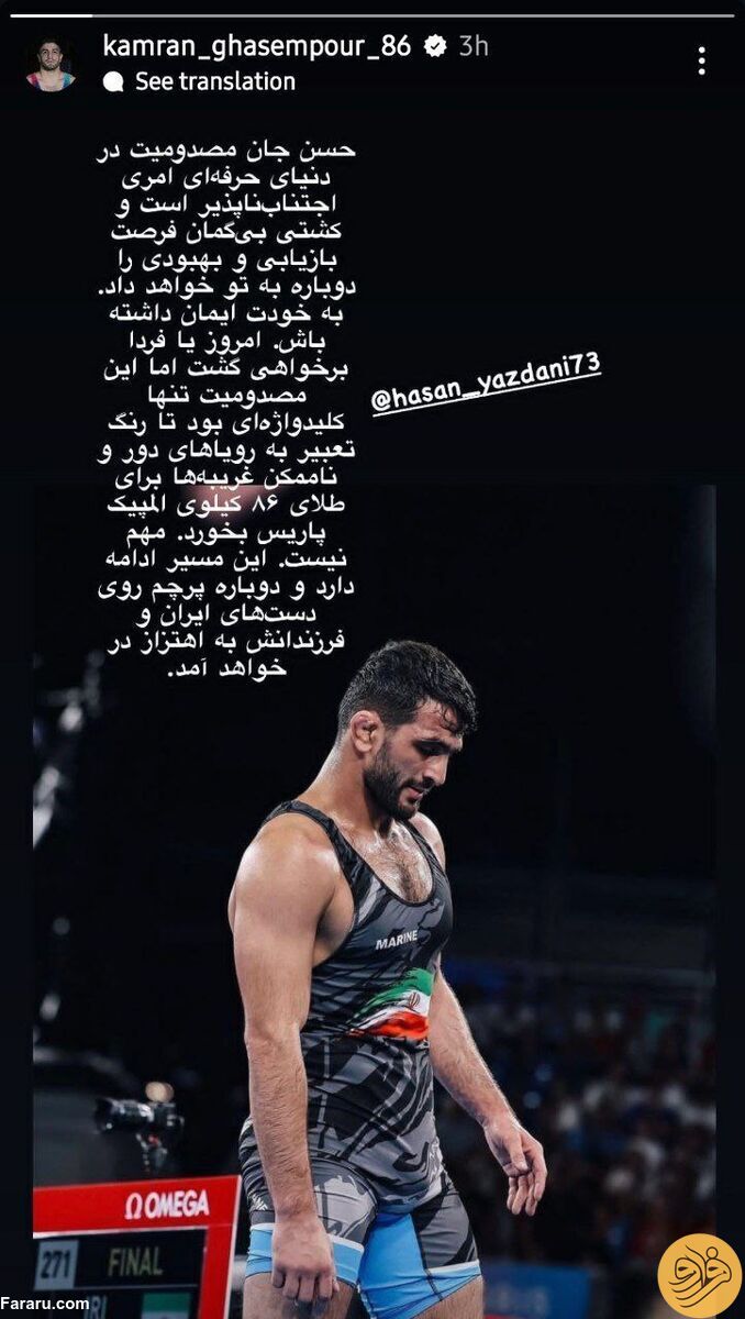 (عکس) استوری معنادار کامران قاسم‌پور پس از شکست حسن یزدانی در فینال