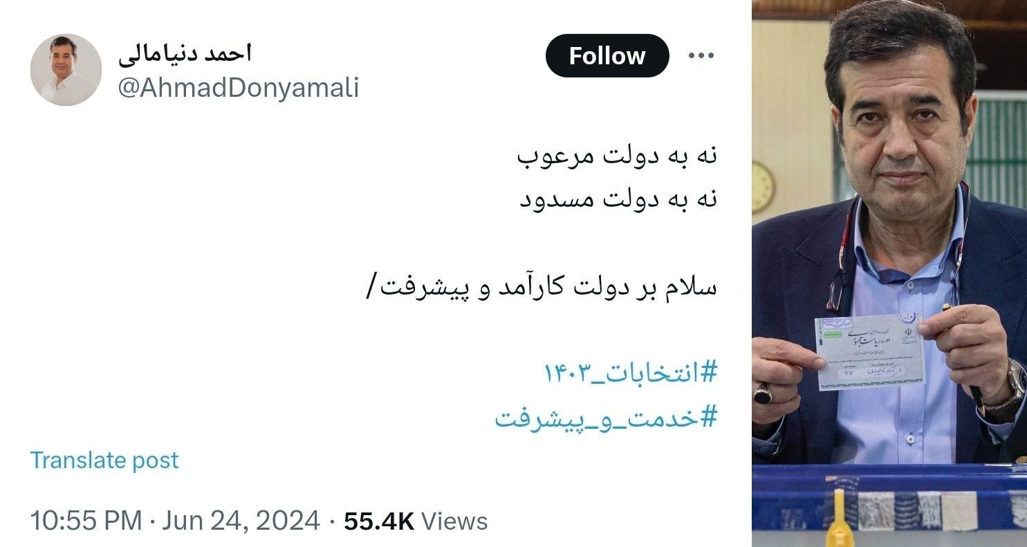 هفت نکته درباره کابینه پیشنهادی پزشکیان: از جابجایی مرز‌های سهم خواهی تا انتظار برای خروجی