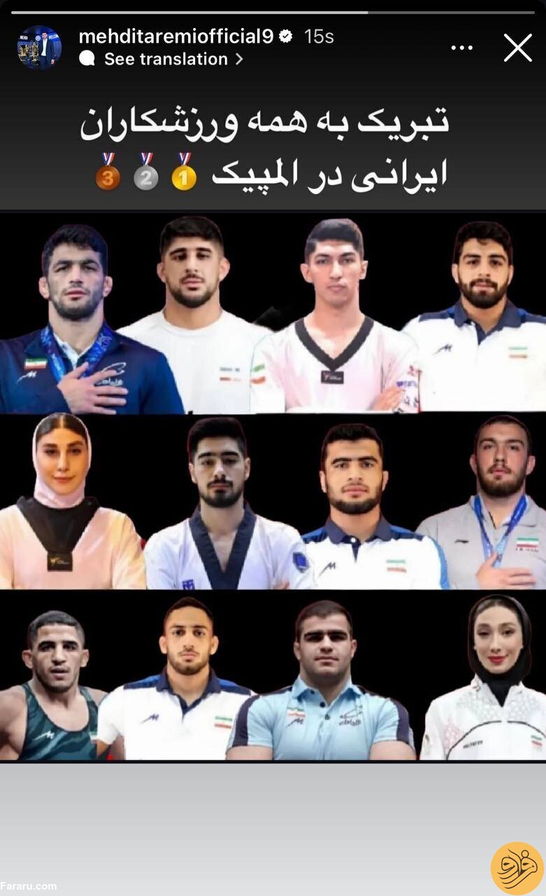 (عکس) استوری مهدی طارمی برای مدال‌آوران المپیک