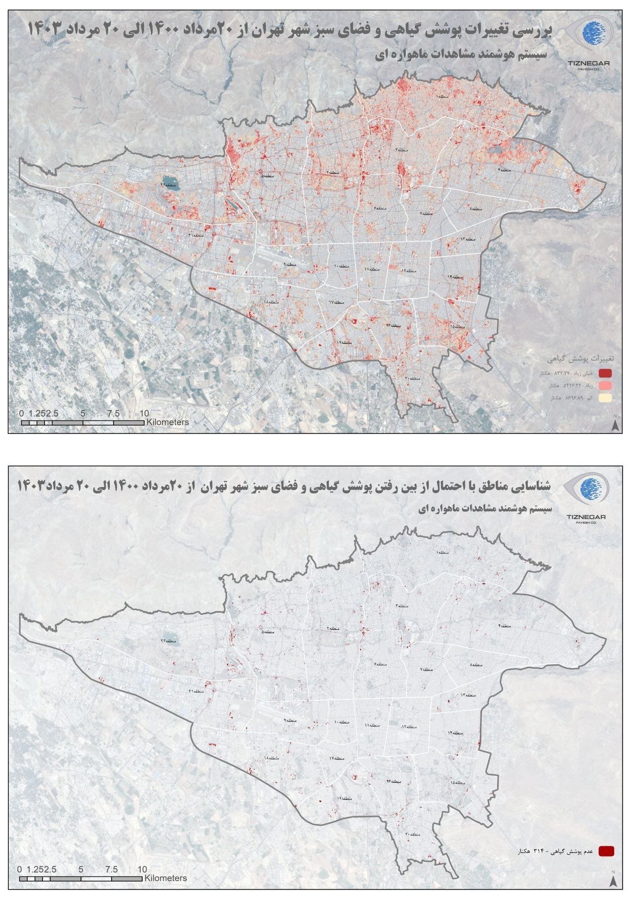 در سال گذشته، ۳۱۴ هکتار از پوشش گیاهی تهران با تغییر کاربری از بین رفته است